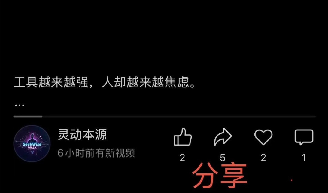 点击视频下方的分享按钮